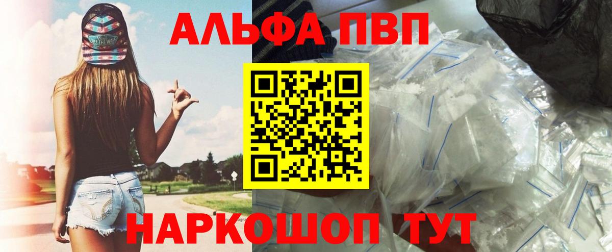 Ивантеевка  А ПВП мука  Вход с VPN  A PVP VHQ  Alfa_PVP СК КРИС 