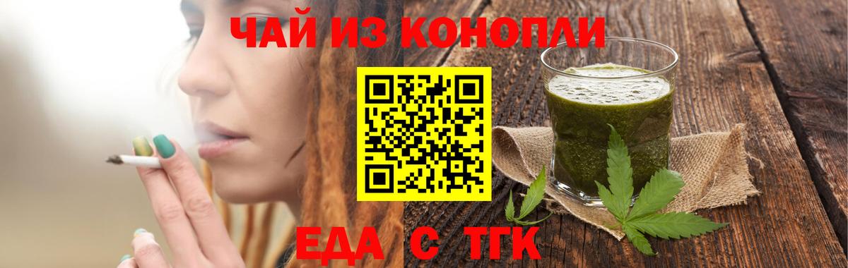 Ивантеевка  Еда ТГК марихуана  Вход с VPN 