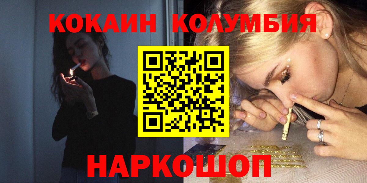 Кокаин 98% Ивантеевка