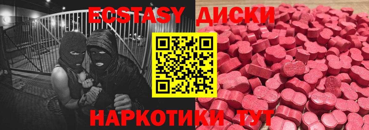Экстази DUBAI  Ecstasy louis Vuitton  Вход с VPN  ЭКСТАЗИ  Ивантеевка 