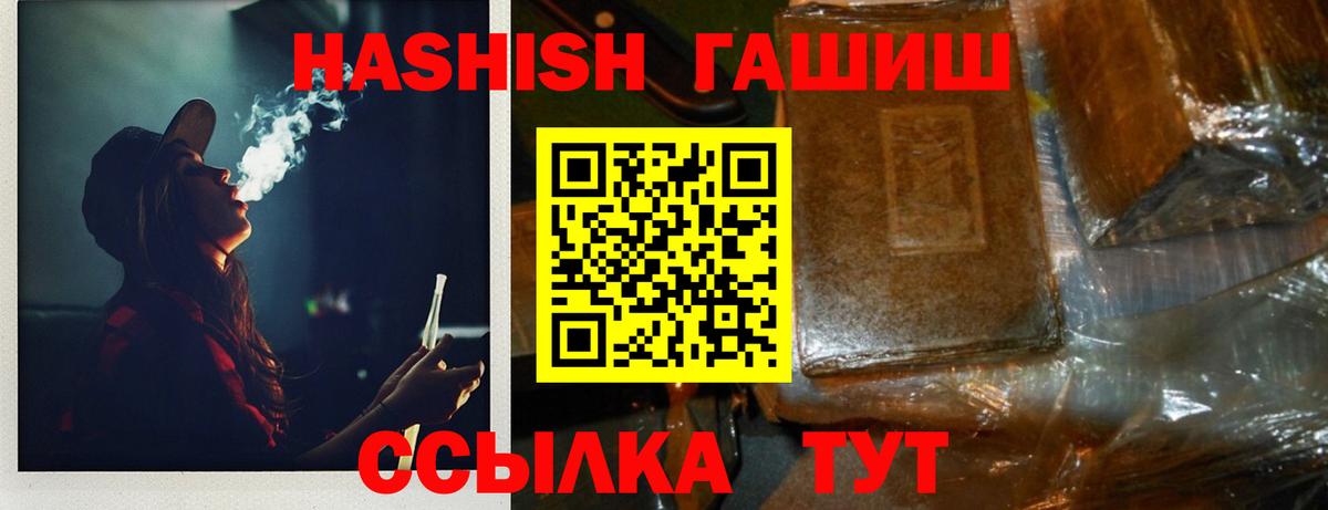 ГАШ VHQ Ивантеевка