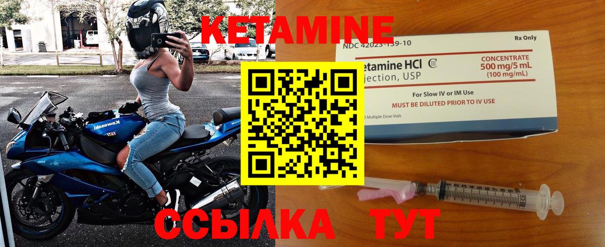 Кетамин ketamine  Вход с VPN  Ивантеевка 