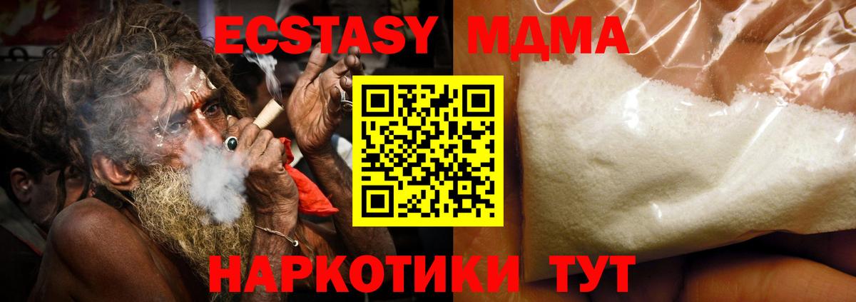 МДМА кристаллы  МДМА crystal  Ивантеевка  Вход с VPN 