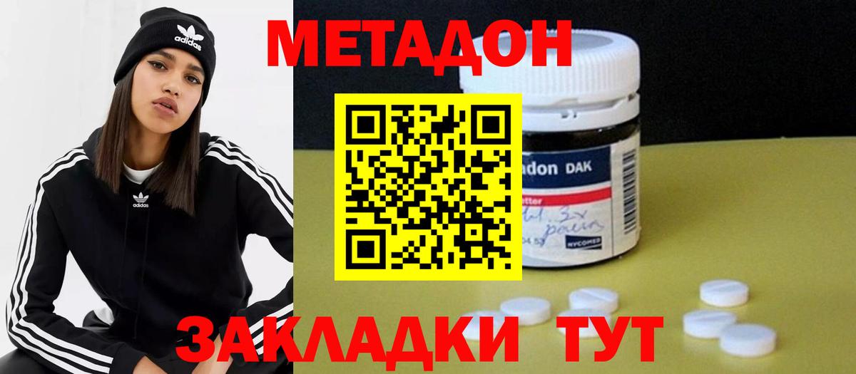 Ивантеевка  МЕТАДОН мёд  hydra маркетплейс  Вход с VPN 