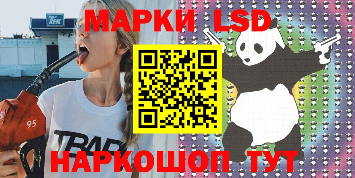 Наркотические марки 1,5мг Ивантеевка