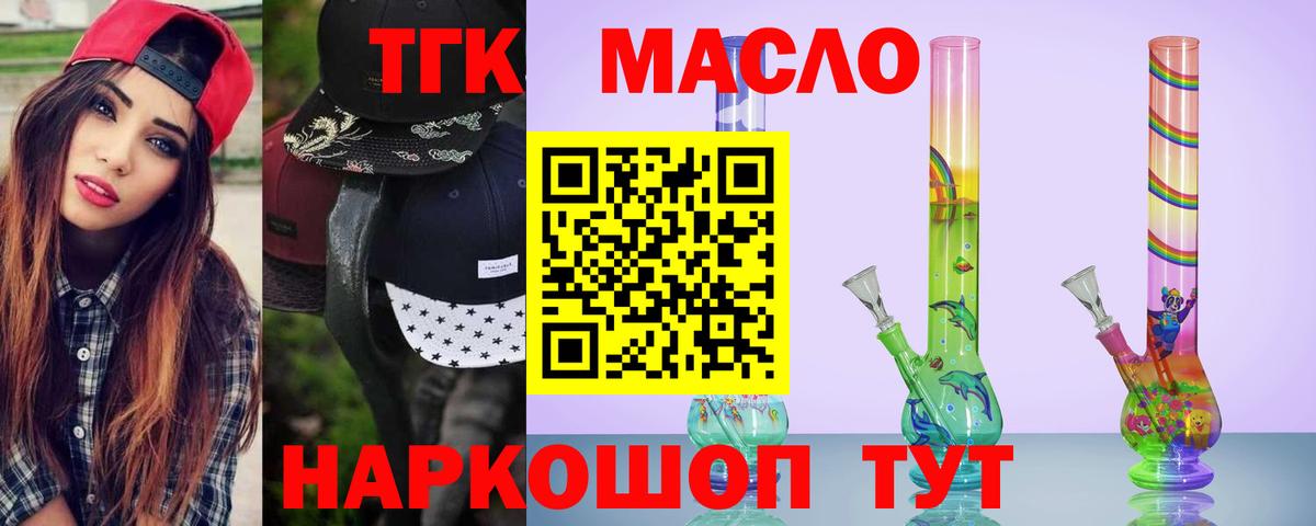 Ивантеевка  ТГК концентрат  Дистиллят ТГК вейп с тгк  Вход с VPN 